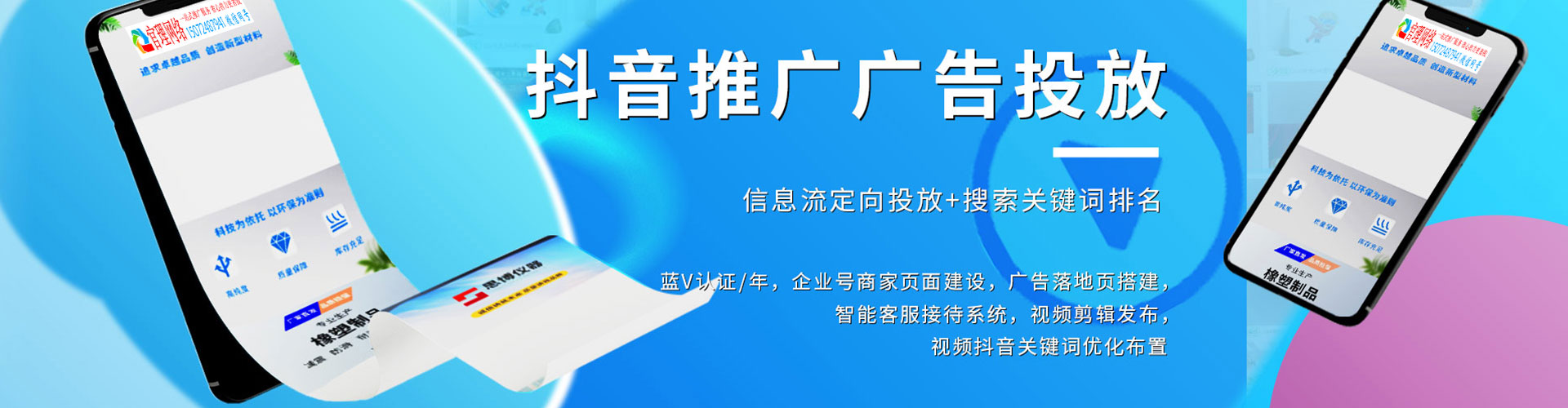 合江信息流投放